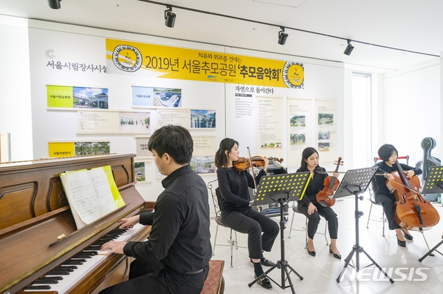 【서울=뉴시스】 서울추모공원_추모음악회. 2019.04.03. (사진= 서울시 제공)