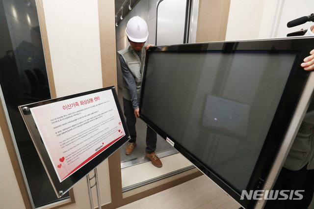 【서울=뉴시스】최동준 기자 = 이산가족 화상 상봉장 개보수 작업이 시작된 3일 오전 서울 중구 소파로 대한적십자사에서 케이티(KT)관계자들이 화상 상봉장 개·보수 작업을 하고 있다 이번 이산가족 화상상봉장 개·보수는 남북이 지난해 9월 합의한 평양공동선언에 따른 것이다. 2019.04.03. photo@newsis.com