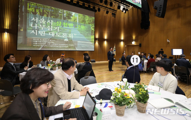 【서울=뉴시스】박미소 수습기자 = 3일 오후 서울 중구 시청에서 '미세먼지와 기후변화에 대응하는 나무심기 시민대토론회'가 열리고 있다. 2019.04.03.  misocamera@newsis.com