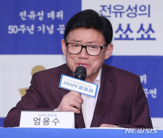 【서울=뉴시스】조수정 기자 = 개그맨 전유성 데뷔 50주년 기념공연 전국투어 '데뷔 50년만에 제일 큰 무대, 전유성의 쑈쑈쑈 : 사실은 떨려요' 제작발표회가 열린 3일 오후 서울 마포구 가든호텔에서 개그맨 엄용수가 질문에 답하고 있다. 전유성의 쑈쑈쑈는 전야제인 5월 10일 이흥선 마술대회로 시작해 5월 11, 12일 서울 한남동 블루스퀘어 아이마켓홀 공연과 6월 22일 전주 전북대학교 삼성문화회관, 6월 29일 제주도 제주아트센터에서 열린다. '전유성의 쑈쑈쑈'는 1969년 데뷔작인 TBC 프로그램 이름을 따서 붙였다. 2019.04.03. chocrystal@newsis.com