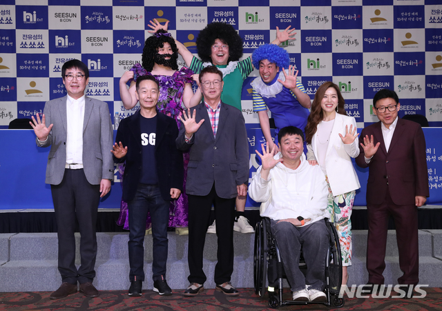 【서울=뉴시스】조수정 기자 = 개그맨 전유성 데뷔 50주년 기념공연 전국투어 '데뷔 50년만에 제일 큰 무대, 전유성의 쑈쑈쑈 : 사실은 떨려요' 제작발표회가 열린 3일 오후 서울 마포구 가든호텔에서 참여 개그맨과 가수가 포즈를 취하고 있다. 앞줄 왼쪽부터 최양락, 김학래, 전유성, 가수 강원래, 김지선, 엄용수, 뒷줄 왼쪽부터 개그맨 양경태, 졸탄 이재형, 정진욱. 전유성의 쑈쑈쑈는 전야제인 5월 10일 이흥선 마술대회로 시작해 5월 11, 12일 서울 한남동 블루스퀘어 아이마켓홀 공연과 6월 22일 전주 전북대학교 삼성문화회관, 6월 29일 제주도 제주아트센터에서 열린다. '전유성의 쑈쑈쑈'는 1969년 데뷔작인 TBC 프로그램 이름을 따서 붙였다. 2019.04.03. chocrystal@newsis.com