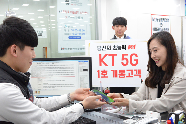 KT, 세계 최초 5G 1호 가입자 탄생…정식 개통은 5일