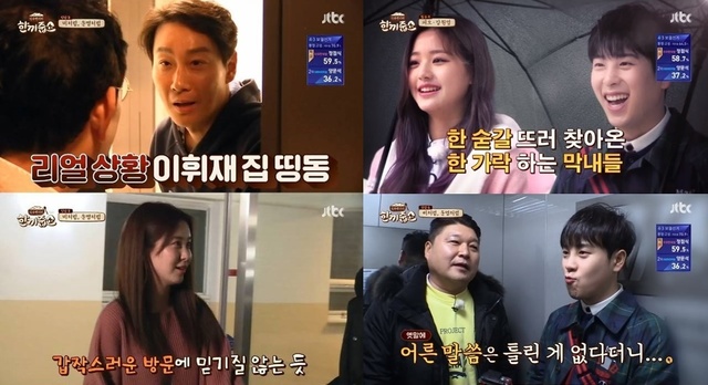 이휘재·서현, 식객 거부하다···'한끼줍쇼' 시청률↑