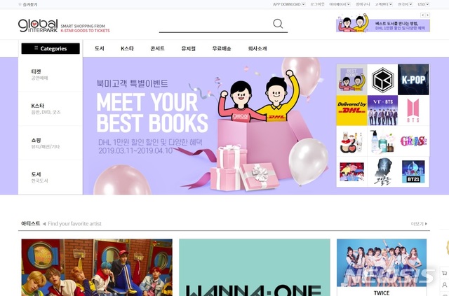 더 다양하고 편리하게, 역직구 사이트 글로벌인터파크