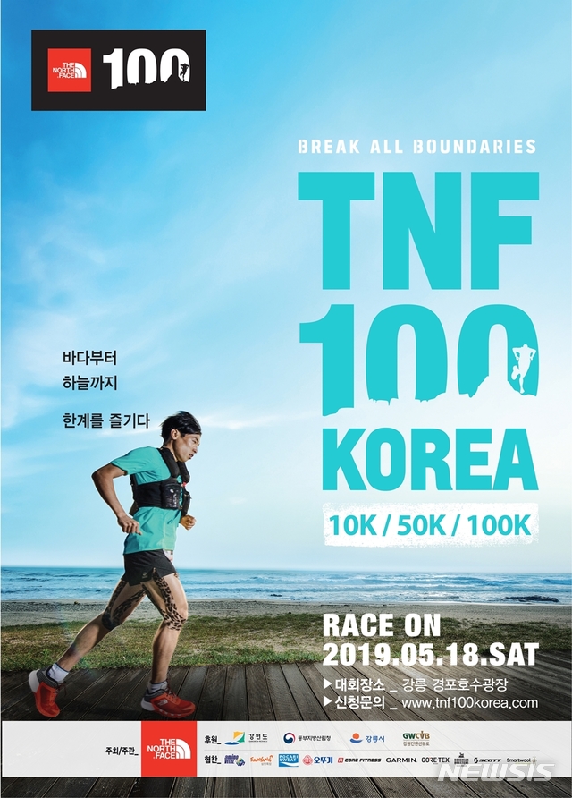 (사진=영원아웃도어 제공)