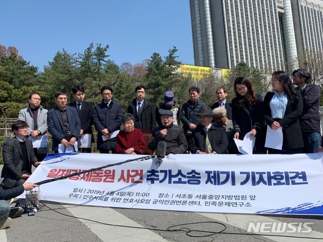 【서울=뉴시스】옥성구 기자 = 일본강점기 시절 강제징용 피해자 김한수 할아버지가 4일 서울 서초구 서울중앙지법 앞에서 '일제강제동원 사건 추가소송 제기' 관련 발언을 하고 있다. 김 할아버지 등은 이날 일본 기업들을 상대로 손해배상 소송을 제기했다. 2019.04.04. castlenine@newsis.com