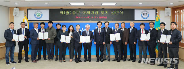 【대전=뉴시스】조명휘 기자 = 4일 오전 대전시청 중회의실에서 '의(義) 형제기업 맺기'를 희망하는 대전지역 7쌍 14개 기업의 결연식을 가진 뒤 기념사진을 찍고 있다. 2019.04.04. (사진= 대전시 제공) photo@newsis.com