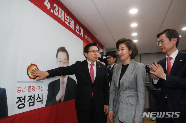 【서울=뉴시스】 박영태 기자 = 자유한국당 황교안 대표가 3일 오후 서울 영등포구 자유한국당 당사에서 4.3보궐선거에서 경남 통영고성에서 당선된 정점식 후보의 사진 옆에 당선 스티커를 붙이고 있다. 2019.04.04.since1999@newsis.com