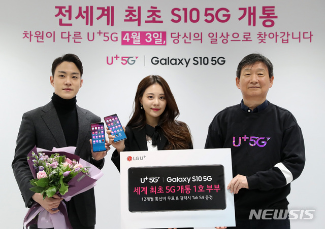 【서울=뉴시스】이영환 기자 = 3일 오후 서울 종로구 LG유플러스 종로직영점에서 LG유플러스 PS부문장 황현식(오른쪽) 부사장이 LG유플러스 갤럭시 S10 5G 1호 고객인 모델 겸 방송인 김민영씨와 카레이서 서주원씨 부부와 기념촬영을 하고 있다.LG유플러스는 1호 고객에게 갤럭시 S10 5G 단말에 갤럭시 탭 S4를 추가로 제공하고 5G 프리미엄 요금제를 12개월간 무상 지원한다고 밝혔다. 2019.04.04. 20hwan@newsis.com