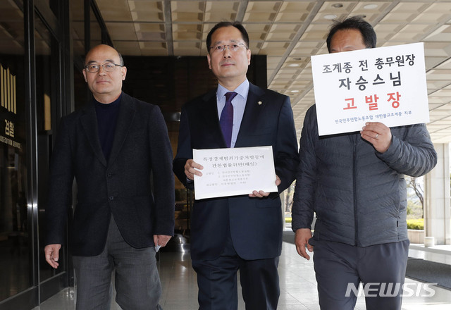 【서울=뉴시스】최동준 기자 = 조계종 노조가 4일 조계종 전 총무원장 자승 스님을 특정경제범죄가중처벌에 관한 법률 위반으로 서울 서초구 서울중앙지방검찰청에 고발하기 위해 걸어가고 있다.노조는 하이트진로음료와 계약을 체결하면서 생수 판매에 따른 로열티를 제3자에게 지급함으로써 재산상의 이익을 취득하게 하고, 종단과 사찰에 손해를 입게 했다고 밝혔다. 2019.04.04. photocdj@newsis.com