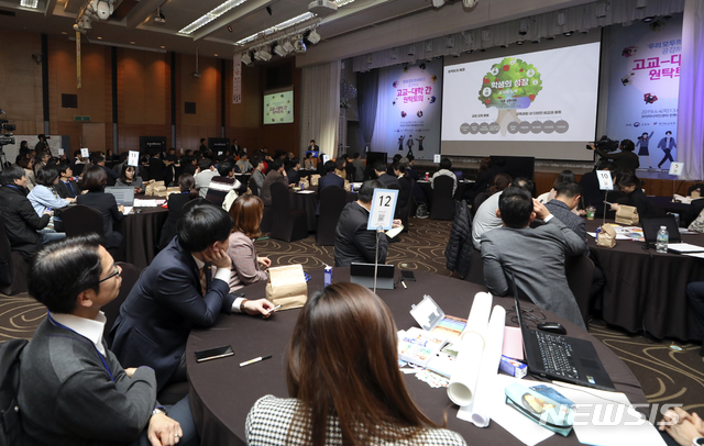 【성남=뉴시스】최진석 기자 =&nbsp; 4일 오후 경기 성남 코리아디자인센터 컨벤션홀에서 열린 제1차 고교-대학 원탁회의에서 원탁토의 취지가 설명되고 있다. 2019.04.04. myjs@newsis.com