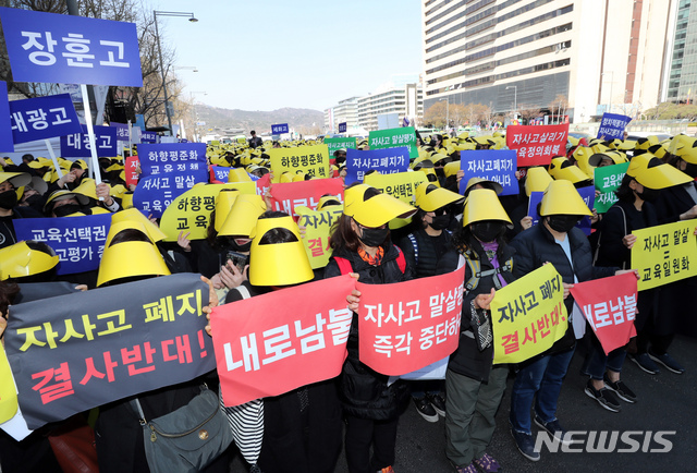【서울=뉴시스】이윤청 수습기자 = 서울 자율형사립고 학부모연합회가 4일 오후 서울 종로구 세종대로 사거리 인근에서 자사고 폐지 반대를 촉구하고 있다. 2019.04.04. radiohead@newsis.com