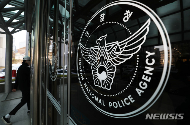 【서울=뉴시스】박미소 수습기자 = 김학의 전 법무부 차관의 성범죄 및 뇌물수수 의혹 등을 수사하고 있는 검찰 수사단이 출범 이후 처음으로 압수수색에 나선 4일 서울 서대문구 경찰청의 모습. 검찰 수사단의 압수수색 대상에는 김 전 차관 자택과 건설업자 윤중천씨의 사무실 및 경찰청 디지털 포렌식 센터 등이 포함됐다. 2019.04.04.&nbsp; misocamera@newsis.com