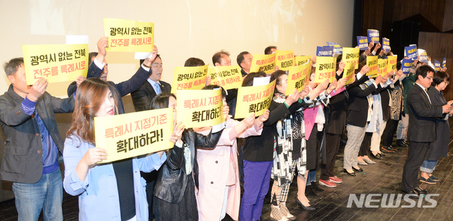 【전주=뉴시스】 김얼 기자= 전주특례시 지정을 위한 범시민 서명운동 출정식이 4일 전북 전주시 전북대학교 삼성문화회관에서 실시된 가운데 시민들이 서명운동 출정 선언을 하고 있다. 2019.04.04. pmkeul@newsis.com
