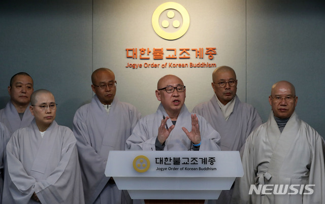 【서울=뉴시스】홍효식 기자 = 조계종 총무부장 금곡스님 등이 5일 오후 서울 종로구 조계종 한국불교역사문화기념관 브리핑룸에서 전국민주연합노조 및 전국민주연합노조 조계종 지부의 대한불교조계종 전 총무원장 자승스님 고발에 대한 긴급 기자회견을 하고 있다. 이날 이들은 제기된 의혹에 대한 오해와 우려를 불식시키기 위해 면밀하게 사실관계를 들여다 볼 것이며, 결과에 따른 책임있는 후속조치를 이행한다고 밝혔다. 2018.04.04. yesphoto@newsis.com