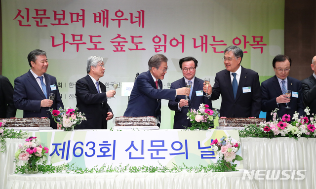 【서울=뉴시스】전신 기자 = 문재인 대통령이 4일 서울 중구 프레스센터에서 열린 제63회 신문의 날 기념 축하연에서 건배하고 있다. 2019.04.04.&nbsp;&nbsp; photo1006@newsis.com