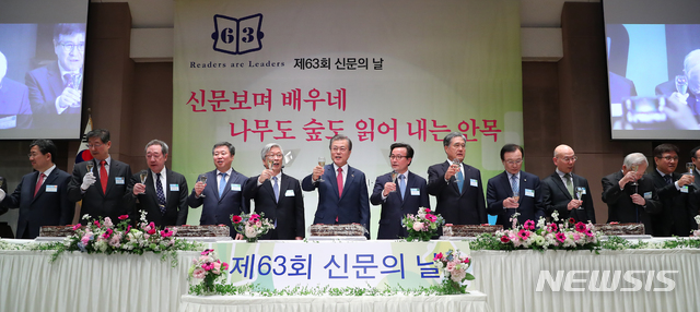 【서울=뉴시스】전신 기자 = 문재인 대통령이 4일 서울 중구 프레스센터에서 열린 제63회 신문의 날 기념 축하연에서 건배하고 있다. 2019.04.04.&nbsp; photo1006@newsis.com