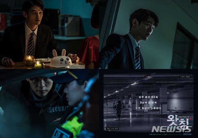 이학주, 이미지 반전···공포 스릴러 영화 '왓칭' 