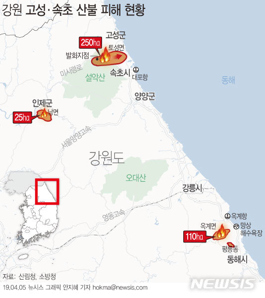 【서울=뉴시스】소방당국에 따르면 4일 오후 7시께 강원도 고성군 토성면 원암리 한 변압기에서 발생한 불이 야산으로 옮겨 붙었고 밤새 초속 20∼30ｍ의 강한 바람을 타고 고성, 속초, 강릉, 망상까지 확산됐다. (그래픽=안지혜 기자) hokma@newsis.com