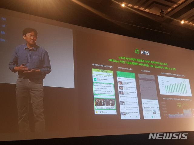 네이버 AI뉴스 추천, 1년새 일평균 페이지뷰 69%↑(종합) 