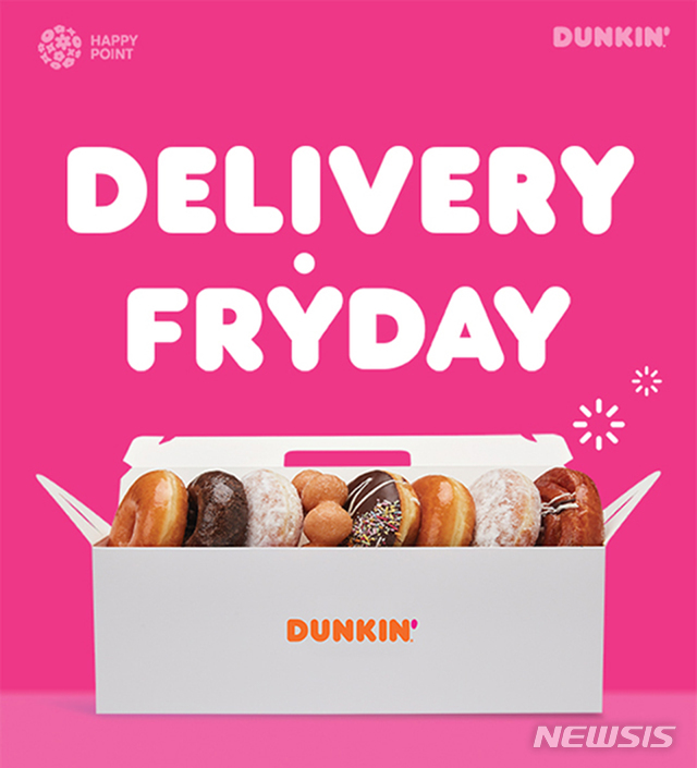 던킨도너츠, 배달로 싸게 먹자…단 배달비 별도