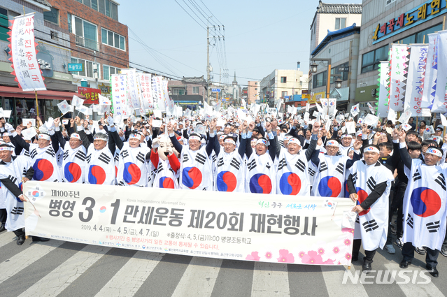 【울산=뉴시스】배병수 기자 = 울산병영 3.1만세운동을 기념하는 제20회 재현행사가 5일 울산시 중구 병영 일원에서 개최했다. 이번 재현행사는 병영3.1만세운동의 재현으로 지역 독립운동가의 얼을 기리고 나라사랑 정신을 계승하는 한편, 주민화합을 도모하기 위해 마련됐다.  이번 행사엔 송철호 울산시장, 박태완 울산중구청장을 비롯해 유족과 중구 13개동 주민, 인근 초·중학생과 어린이집 등 2,000여명이 참여했다. 2019.04.05.  bbs@newsis.com.