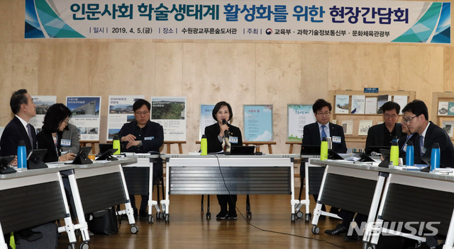 【수원=뉴시스】강종민 기자 = 유은혜 부총리 겸 교육부 장관이 5일 오후 경기 수원 광교푸른숲도서관에서 인문사회 학술생태계 활성화를 위한 현장간담회를 갖고 있다. 2019.04.05.&nbsp; ppkjm@newsis.com