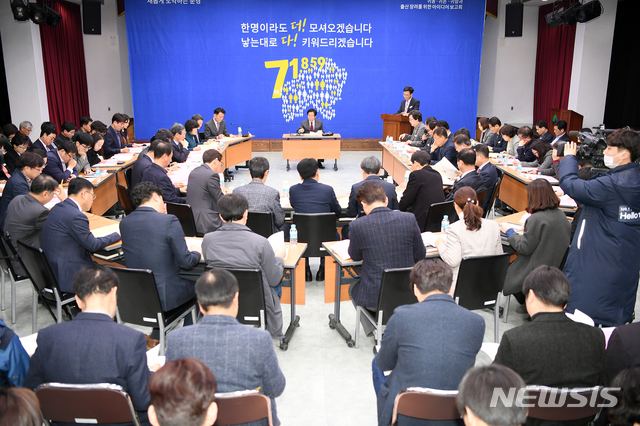  문경시 미래전략기획단이 인구증가를 위해 개최한 '귀농·귀촌·귀향·출산장려 아이디어 보고회'가 열리고 있다. 2019.04.07 (사진=문경시 제공) photo@newsis.com