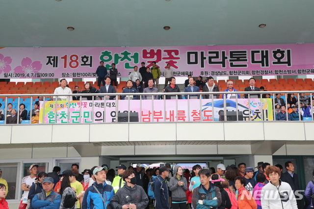 【합천=뉴시스】제18회 합천벚꽃마라톤대회 성황리 폐막. 2019.04.07. (사진=합천군 제공) photo@newsis.com