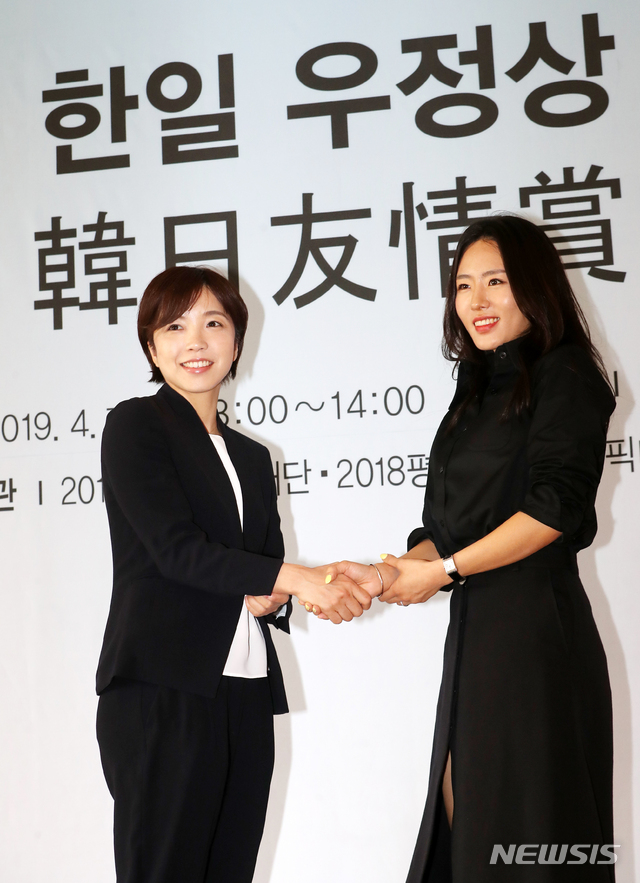 【서울=뉴시스】박주성 기자 = 대한민국 스피드스케이팅 이상화 선수와 일본 스피드스케이팅 고다이라 나오 선수가 7일 오후 서울 중구 웨스틴조선호텔 서울에서 2018평창 기념재단이 주최하고 2018평창 동계올림픽대회 조직위원회 청산단 재단설립준비단이 주관한 한일 우정상 수여식에서 취재진에게 포즈를 취하며 웃고 있다. 2019.04.07. park7691@newsis.com