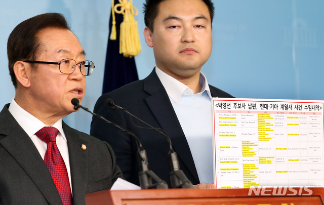 【서울=뉴시스】이종철 기자 = 자유한국당 이종배 의원이 7일 서울 여의도 국회 정론관에서 기자회견을 갖고 박영선 후보자 추가의혹 폭로를 하고 있다. 2019.04.07.&nbsp; jc4321@newsis.com