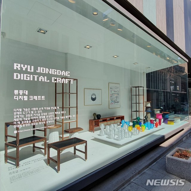【서울=뉴시스】2019 KCDF 공예디자인 공모전시 (류종대작가)