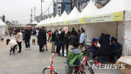 【서울=뉴시스】'동물과의 공존마당' 행사 모습. 2019.04.08. (사진=관악구 제공)