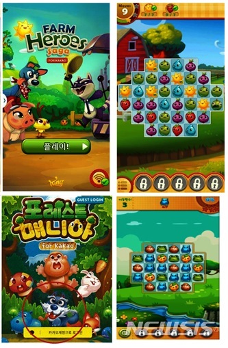 【서울=뉴시스】팜히어로 사가(위)와 포레스트 매니아. (사진=대법원 제공) 2019.04.08. photo@newsis.com