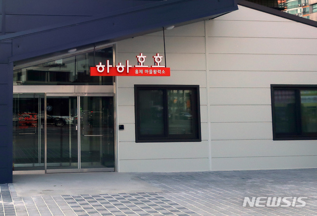 【서울=뉴시스】서울 서대문구는 다목적공간 '하하호호 홍제 마을활력소'를 조성하고 10일 오후 2시 개소식을 연다고 8일 밝혔다. 2019.04.08. (사진=서대문구 제공)