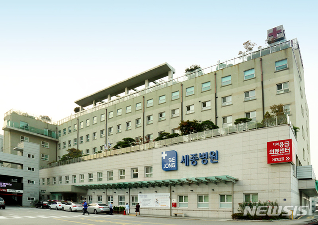 세종병원, '폐렴 적정성 평가' 3년 연속 1등급 