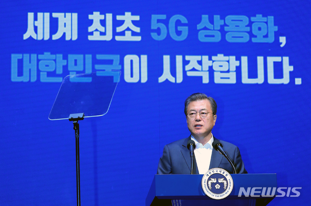 【서울=뉴시스】전신 기자 = 문재인 대통령이 8일 서울 송파구 올림픽공원 K-아트홀에서 열린 코리안 5G 테크 콘서트 '세계 최초 5G 상용화, 대한민국이 시작합니다' 행사에 참석하여 기념사를 하고 있다. 2019.04.08. photo1006@newsis.com