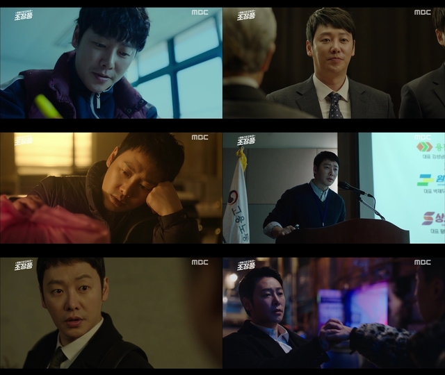  MBC TV 월화드라마 '특별근로감독관 조장풍' 제1·2회 