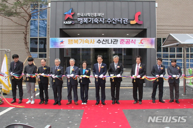 수성대 행복기숙사 문 열어