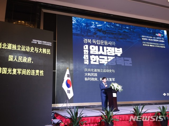 【안동=뉴시스】 9일 대한민국 임시정부 청사인 창사시 남목청에서 열린 대한민국임시정부 100주년 기념행사에서 김호진 경북도 일자리경제산업실장이 '경북 독립운동사'를 소개하고 있다. 2019.04.09 (사진=경북도 제공)