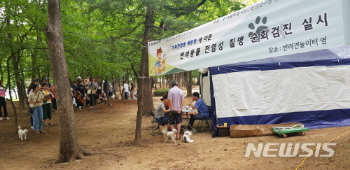 【서울=뉴시스】서울시 찾아가는 반려견 이동검진센터 운영 모습. 2019.04.10. (사진=서울시 제공)