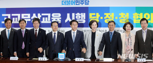 【서울=뉴시스】 박영태 기자 = 9일 오전 서울 영등포구 여의도 국회 의원회관에서 열린 고교무상교육 시행 당정청협의에서 참석자들이 손을 잡고 기념촬영을 하고 있다. 왼쪽부터 조승래 의원, 구윤철 기재부2차관, 김해영 의원, 홍영표 원내대표, 조정식 정책위의장, 유은혜 사회부총리 겸 교육부장관, 김연명 청와대 사회수석, 한정애, 신경민 의원. 2019.04.09. since1999@newsis.com