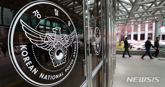 【서울=뉴시스】홍효식 기자 = 정보경찰의 불법사찰과 정치개입 의혹을 수사하는 검찰이 9일 경찰청을 압수수색을 하고 있다. 검찰의 경찰청 압수수색은 지난해 11월과 12월에 이어 세 번째다. 사진은 이날 오전 경찰청 입구. 2019.04.09.&nbsp; yesphoto@newsis.com