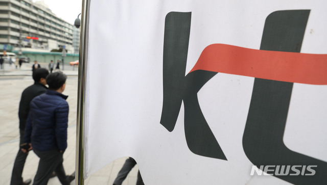 【서울=뉴시스】박미소 수습기자 = 서울남부지방검찰청이 KT채용비리 고발사건 관련 KT광화문지사 경영관리부문장 사무실 압수수색을 진행 중인 지난 4월9일 오전 서울 종로구 광화문KT사옥의 깃발이 펄럭이고 있다. 2019.04.09. misocamera@newsis.com