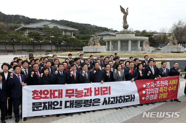 【서울=뉴시스】전신 기자 = 자유한국당 나경원 원내대표 등 소속 의원들이 9일 청와대 분수대광장에서 긴급 비상의원총회를 열고 김의겸 전 대변인 부동산 투기 의혹 및 장관 인사 부실 검증, 주영훈 경호처장 갑질논란에 대해 규탄하며 문재인 대통령의 사과를 촉구하고 있다. 2019.04.09.  photo1006@newsis.com