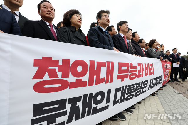 【서울=뉴시스】전신 기자 = 자유한국당 나경원 원내대표 등 소속 의원들이 9일 청와대 분수대광장에서 긴급 비상의원총회를 열고 김의겸 전 대변인 부동산 투기 의혹 및 장관 인사 부실 검증, 주영훈 경호처장 갑질논란에 대해 규탄하며 문재인 대통령의 사과를 촉구하고 있다. 2019.04.09.  photo1006@newsis.com