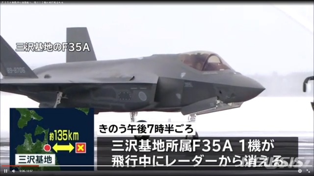 【서울=뉴시스】일본 항공자위대 미사와 기지에 배치된 최신예 스텔스 전투기 F-35A의 모습. (사진출처: 일본 TBS방송 영상 캡쳐)2019.04.10.