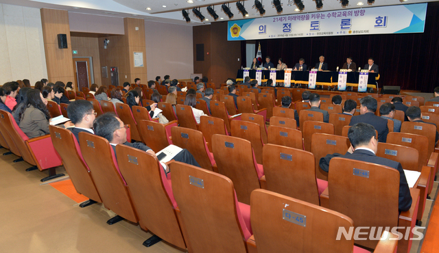 【예산=뉴시스】충남도의회 ‘21세기 미래역량을 키우는 수학교육의 방향’ 의정토론회 모습. 