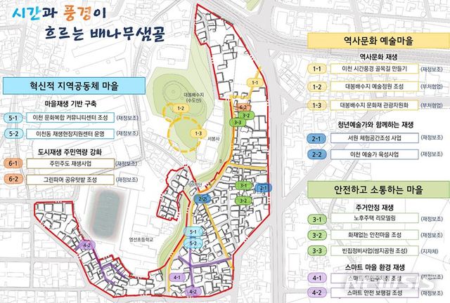 【대구=뉴시스】이은혜 기자 = 대구시 남구는 올해 하반기부터 이천동 403번지 일대 도시재생 뉴딜사업 '시간 풍경이 흐르는 배나무 샘골'을 진행한다. 2019.04.10. (사진=대구시 남구청 제공) photo@newsis.com