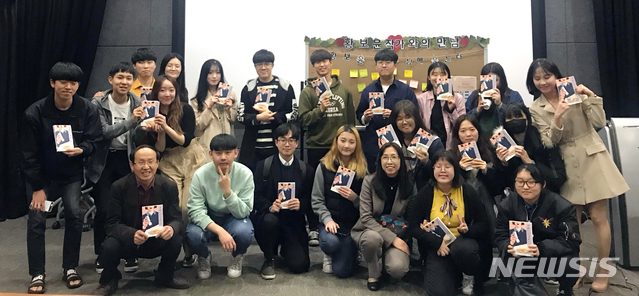 【전주=뉴시스】윤난슬 기자 = 전주대학교 도서관은 '모니카, 모니카'의 저자 황보윤 작가를 초청해 작가와의 만남 시간을 가졌다고 10일 밝혔다.2019.04.10.(사진=전주대 제공) photo@newsis.com